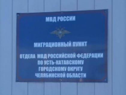 В период с 12 по 14 июля 2023 года сотрудниками полиции проведено целевое профилактическое мероприятие «Фиктивная регистрация»