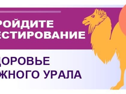 Южноуральцев приглашают принять участие в опросе принять участие в опросе о влиянии доступности алкоголя на частоту его потребления среди населения