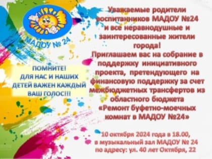 Забота о здоровье детей: важность инициативных проектов для будущего нации