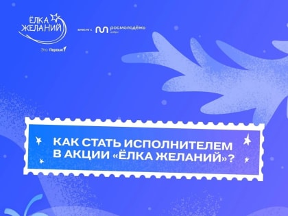 Волшебство продолжается