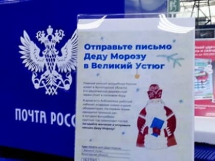 В этом году южноуральцы могут попросить подарок на Новый год у Кыш Бабая, Ямала Ири или Чысхаана