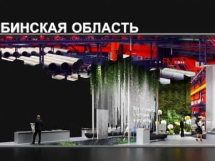 Южноуральцы предлагают сделать акцент на Магнитогорске при презентации Челябинской области