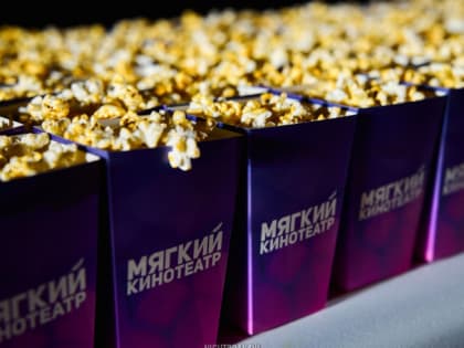 Челябинцев и гостей города пригласили спастись от прохлады в мягких кинотеатрах