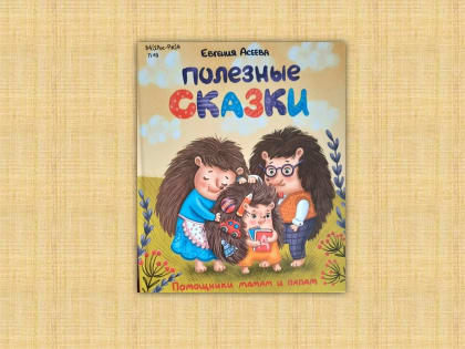 Держи ушки на макушке