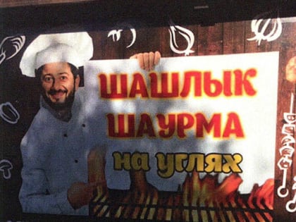 Челябинск стал пятым в России по «индексу шаурмы»