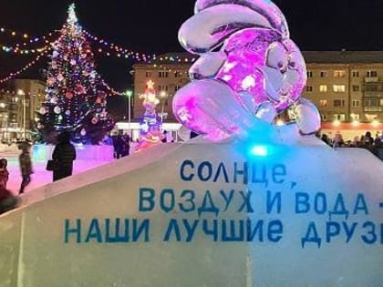В ледовом городке на площади в Южноуральске прошёл праздник открытия