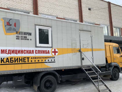 Флюорограф приедет в сентябре