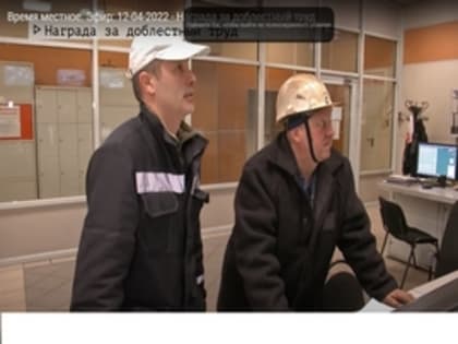 Награда за доблестный труд