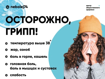 Сезон вакцинации: защитите себя от гриппа и Covid-19