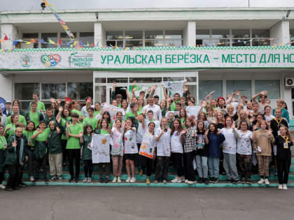 В Челябинской области завершилась первая смена, в которой отдохнули школьники из ДНР
