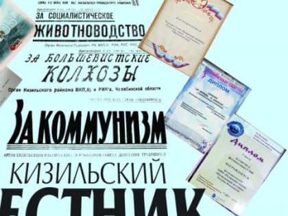 Обратимся к подшивкам