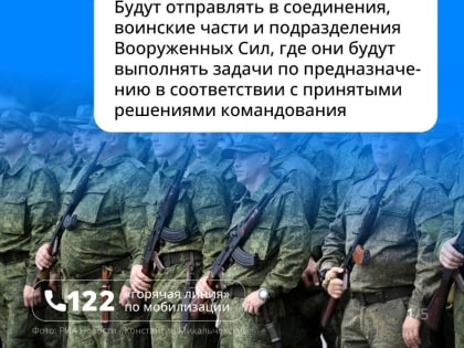 Более 11 тысяч южноуральцев обратились на «горячую линию» по вопросам мобилизации