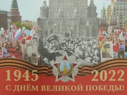 Почта России доставит ветеранам Челябинской области более 8 800 поздравлений Президента РФ с 9 мая