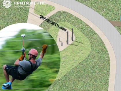 В Магнитогорске появится зиплайн