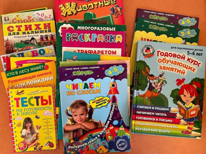 Подарки для Детской библиотеки