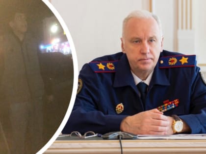 Бастрыкин заинтересовался нападением мигрантов на семью в Магнитогорске