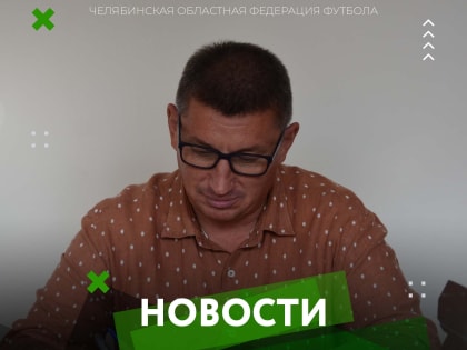 Состоялось очередное заседание областного КДК.