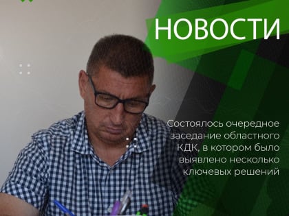 13 июля состоялось очередное заседание областного КДК по матчам 8 тура чемпионата Челябинской области.