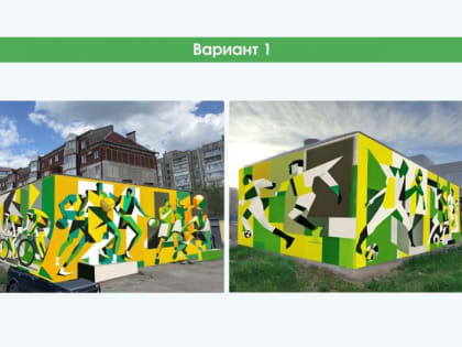 Магнитогорцы могут выбрать рисунок, которым украсят объект в городе