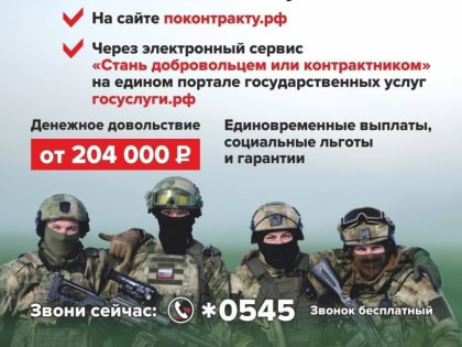 Встань плечом к плечу со своими!