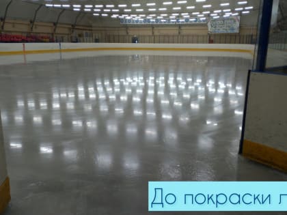 За шесть лет в Челябинской области построили 51 крупный спортивный объект