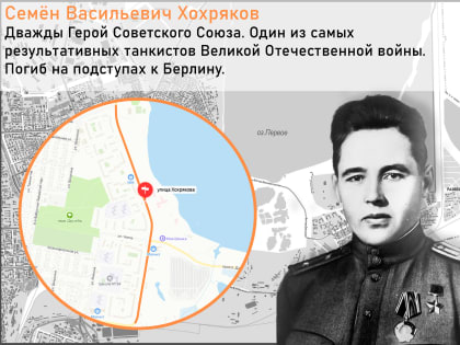 Сегодня погрузимся в военную память Тракторозаводских улиц