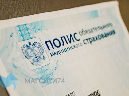 В 2023 году россияне могут использовать электронный полис ОМС