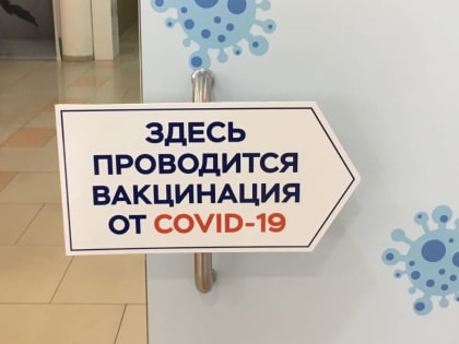 Вакцинация актуальна