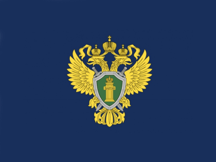 Поздравление с Днем прокуратуры