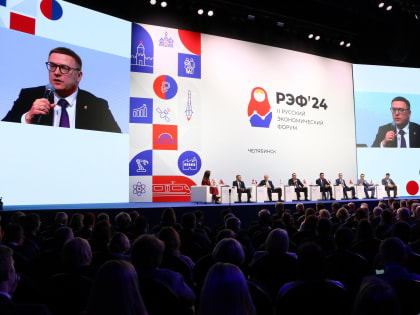 Русский экономический форум: Челябинск в центре экономического обсуждения