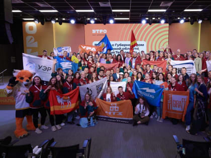 Алексей Текслер встретился с делегацией Челябинской области на форуме уральской молодежи «УТРО»