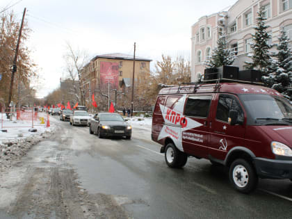 Челябинские коммунисты и сторонники провели автопробег и торжественное собрание, посвященное 105-той годовщине Великого Октября
