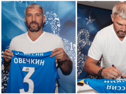 Сменил коньки на бутсы