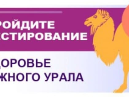 Предлагаем поучаствовать в прохождении онлайн-опроса
