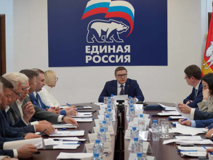 Алексей Текслер провел заседание Президиума Регионального политсовета Партии