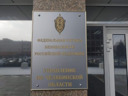 Сотрудники УФСБ задержали в Челябинске наркоторговца с крупной партией гашиша