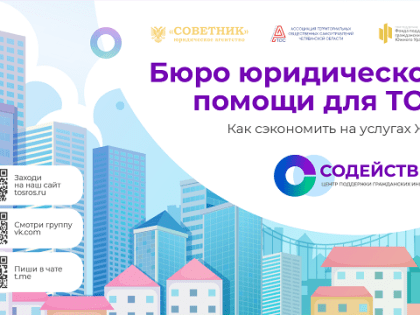 Проведение онлайн-семинаров для жителей Челябинской области