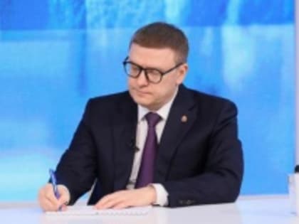 Губернатор Челябинской области ответил на вопросы жителей региона