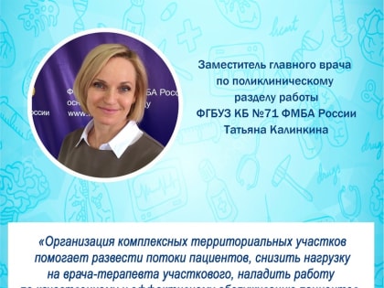 Сегодня - День участкового терапевта