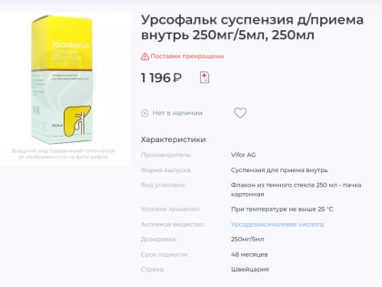 Проблемы с доступом к жизненно важным лекарствам в Челябинске