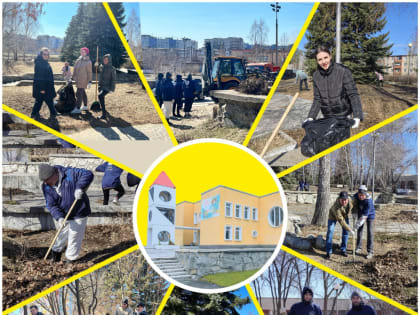 Потрудились вместе