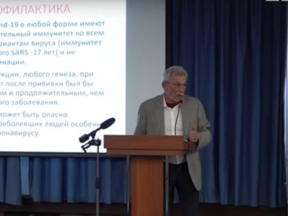 Академик РАН Зверев уверен, переболевшие COVID-19 имеют иммунитет и не нуждаются в вакцинации