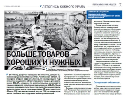 Товары для народа
