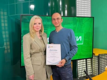 Челябинское УФАС России наградило журналиста 31 канала по итогам IX Всероссийского конкурса СМИ «Открытый взгляд на конкуренцию»