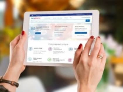 Получение архивных документов через ЕПГУ