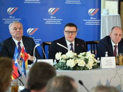 Алексей Текслер принял участие в заседании Союза промышленников и предпринимателей Челябинской области
