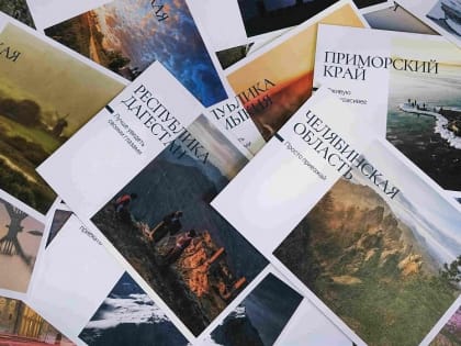 Как с картинки. Изображения нацпарка под Златоустом украсили серию почтовых открыток