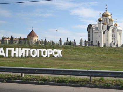 Агрокомплекс, термальный курорт и современный отель: какие проекты реализуют южноуральские моногорода