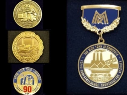 Новые вехи ГОП нашли отражение в юбилейных значках