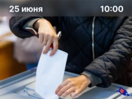 Как пройдёт Единый день голосования?